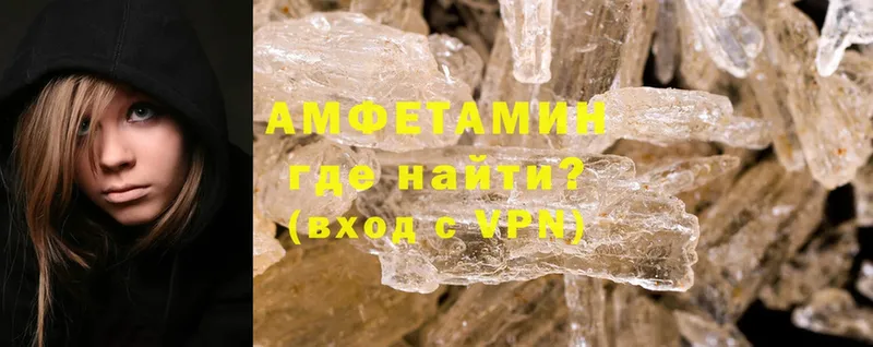 Amphetamine VHQ  Багратионовск 