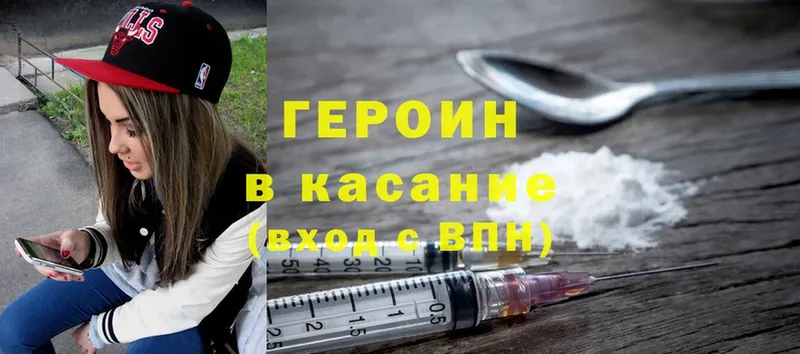 ГЕРОИН Heroin  kraken ТОР  Багратионовск  купить закладку 